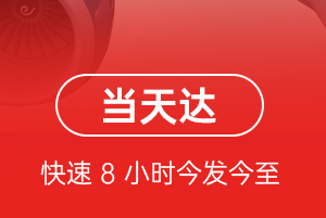西双版纳航空快运航空货运公司【机场