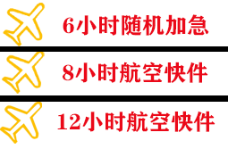 西双版纳航空快运快递公司,专业空运当天件